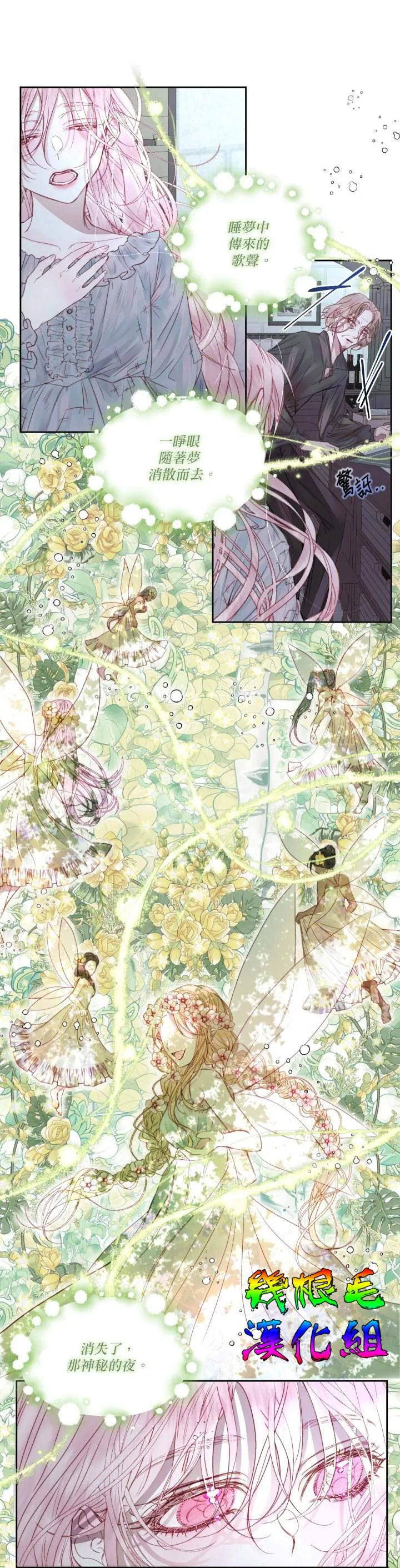 第3话 第3页
