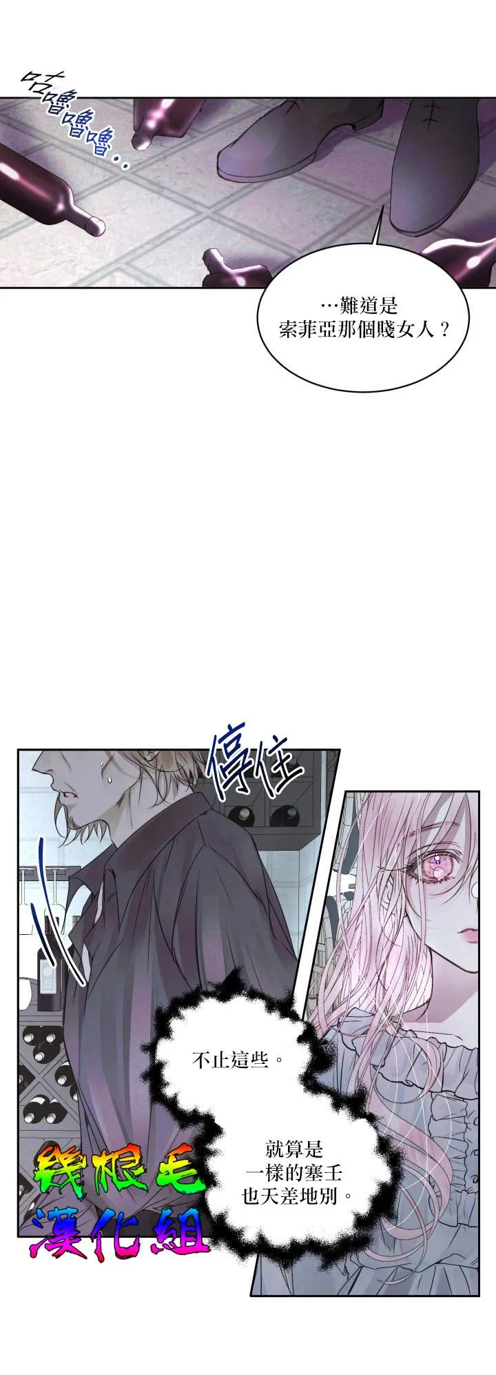 第3话 第5页