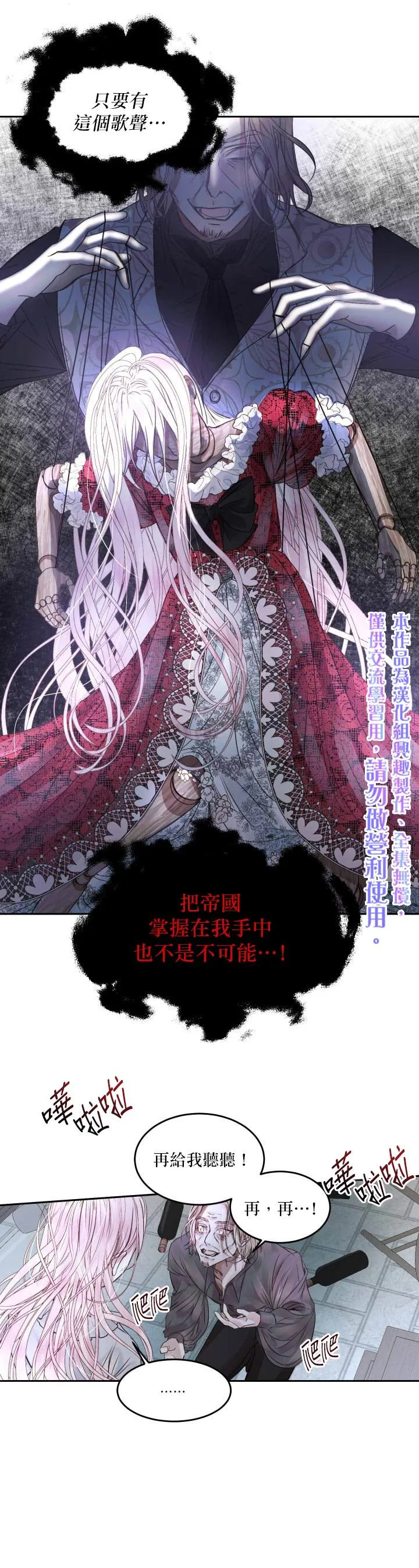 第3话 第6页