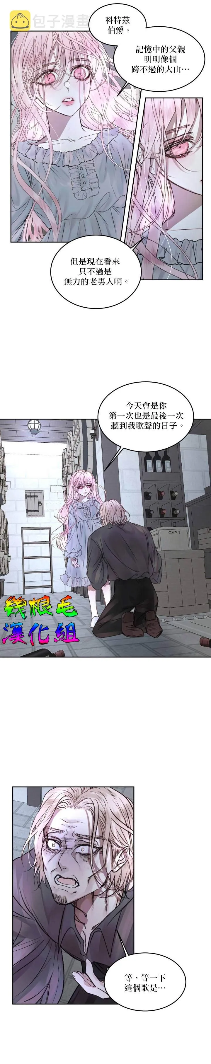 第3话 第7页