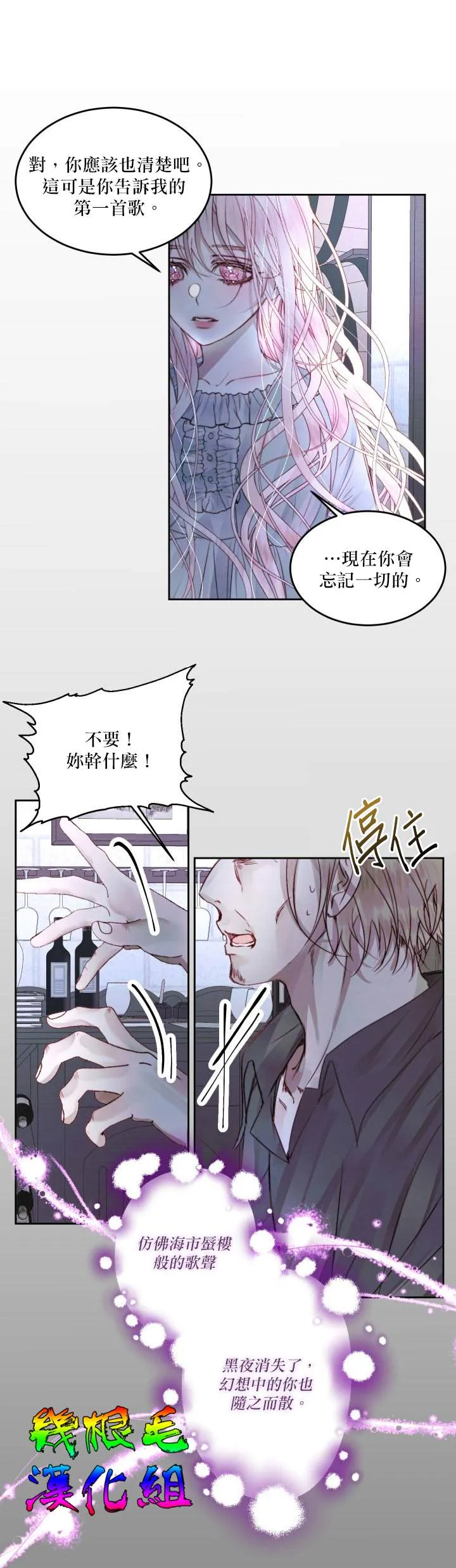 第3话 第8页