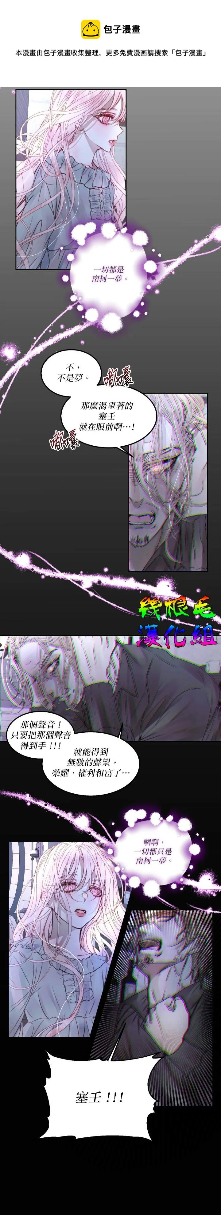 第3话 第9页