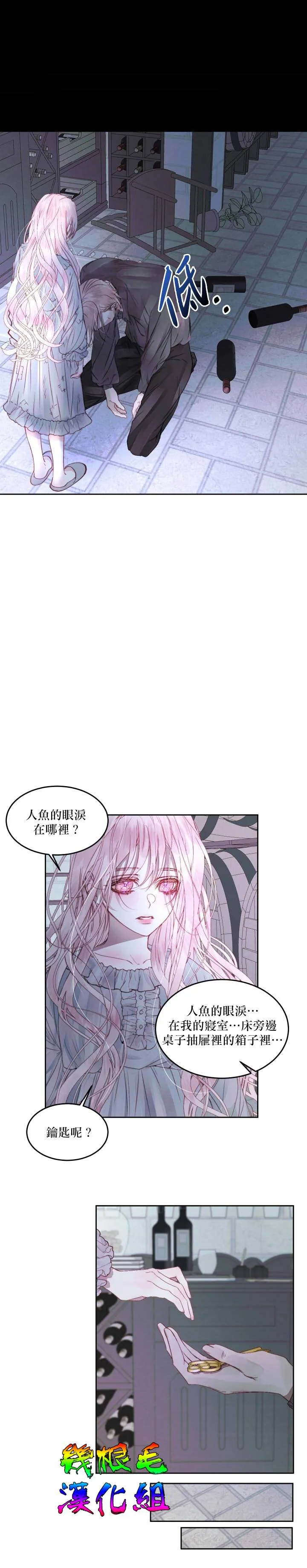第3话 第10页