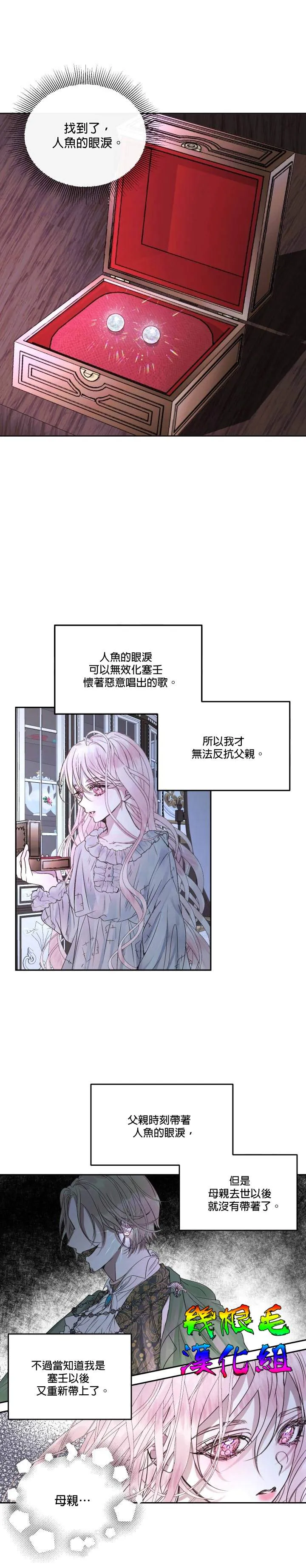 第3话 第12页