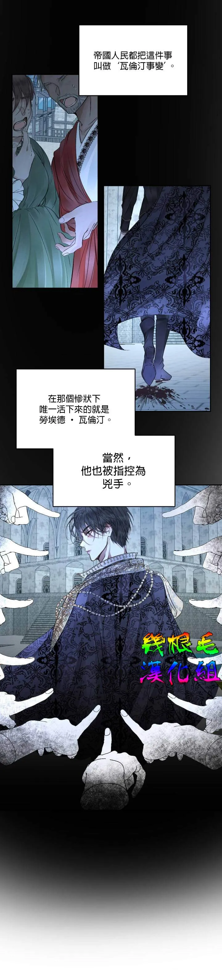 第3话 第19页