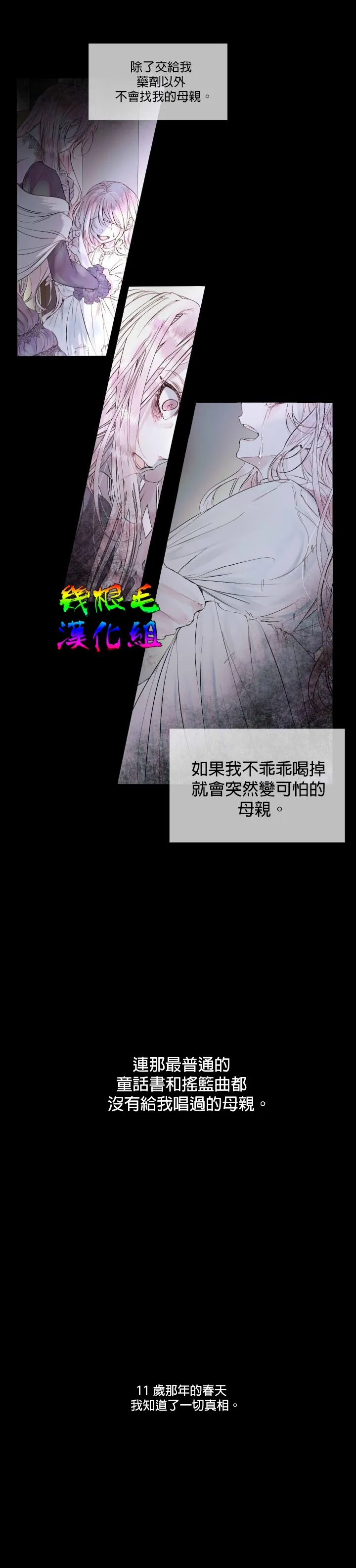 第2话 第3页