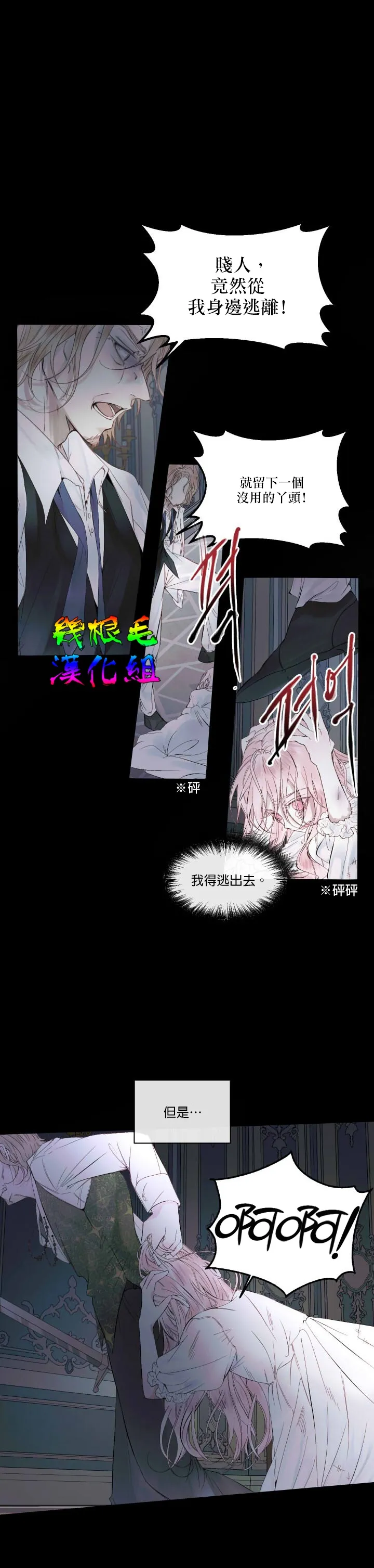 第2话 第7页
