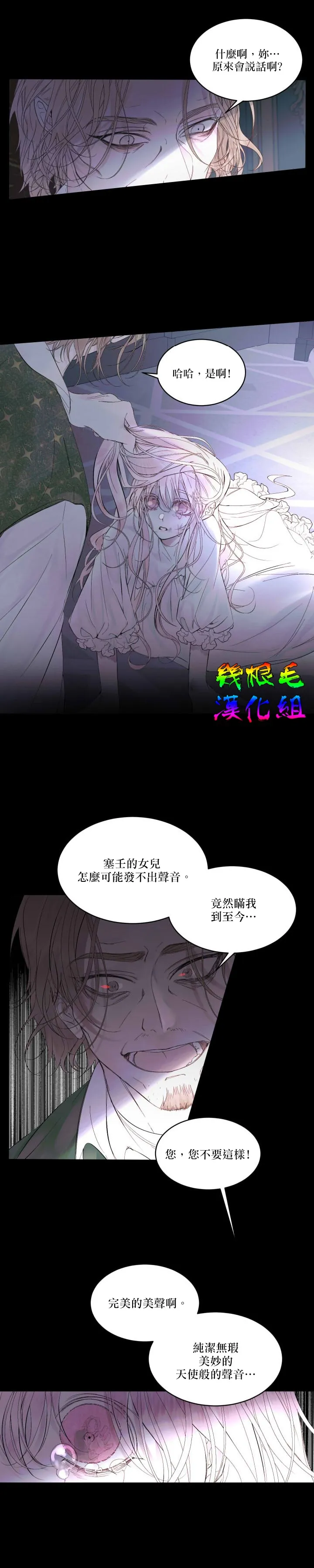 第2话 第8页