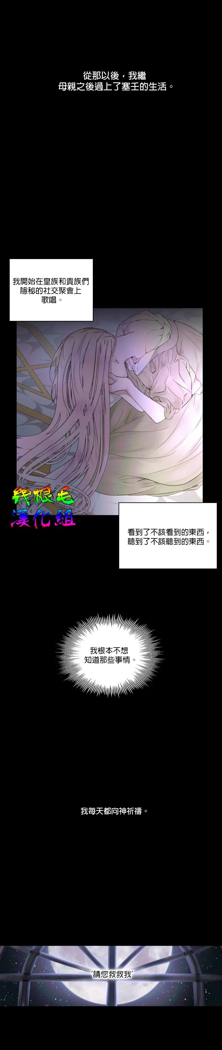 第2话 第9页