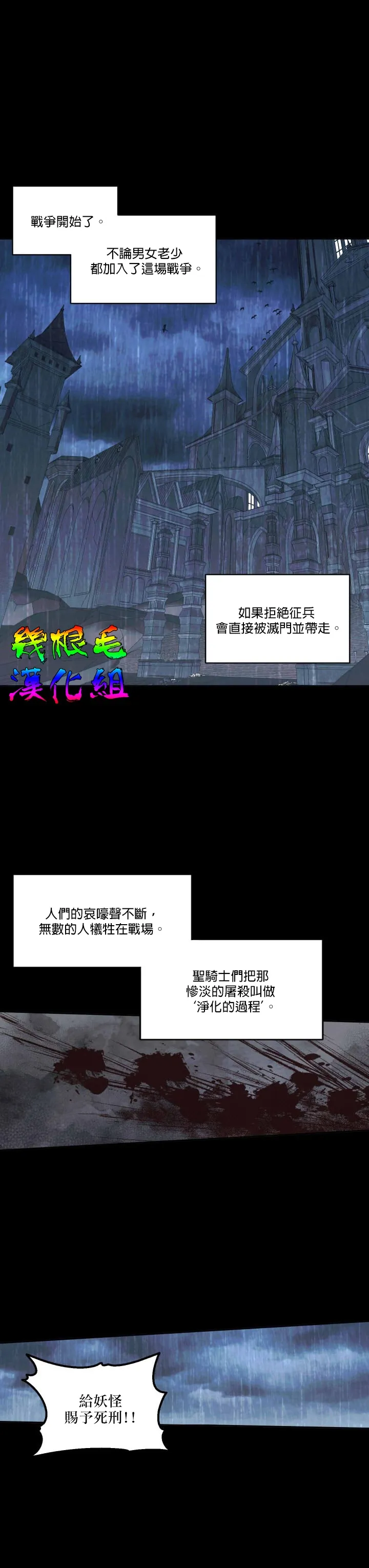 第2话 第13页