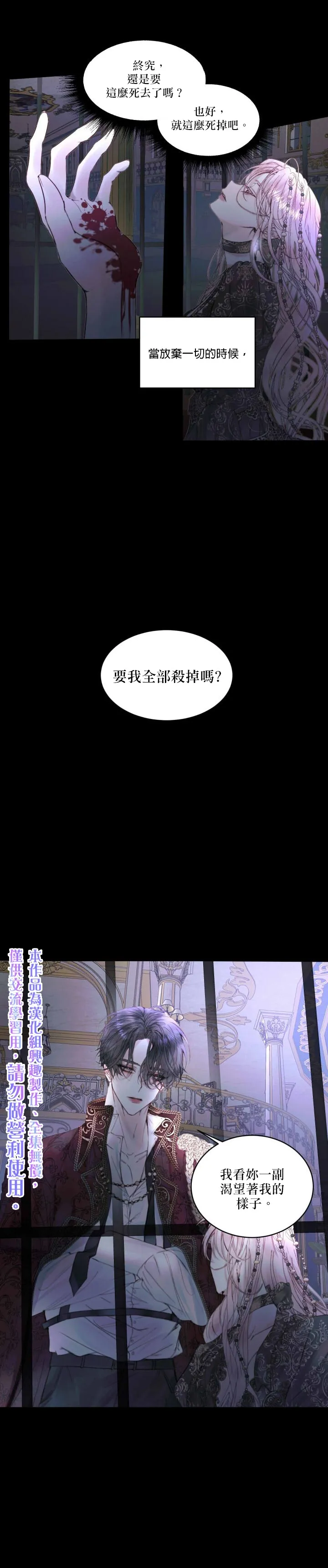 第2话 第16页