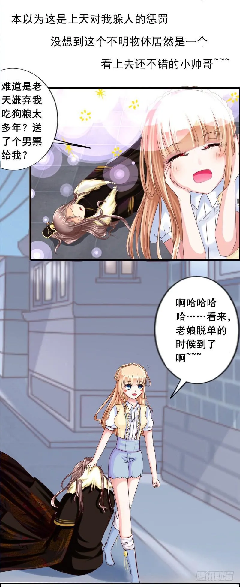 预告 第6页