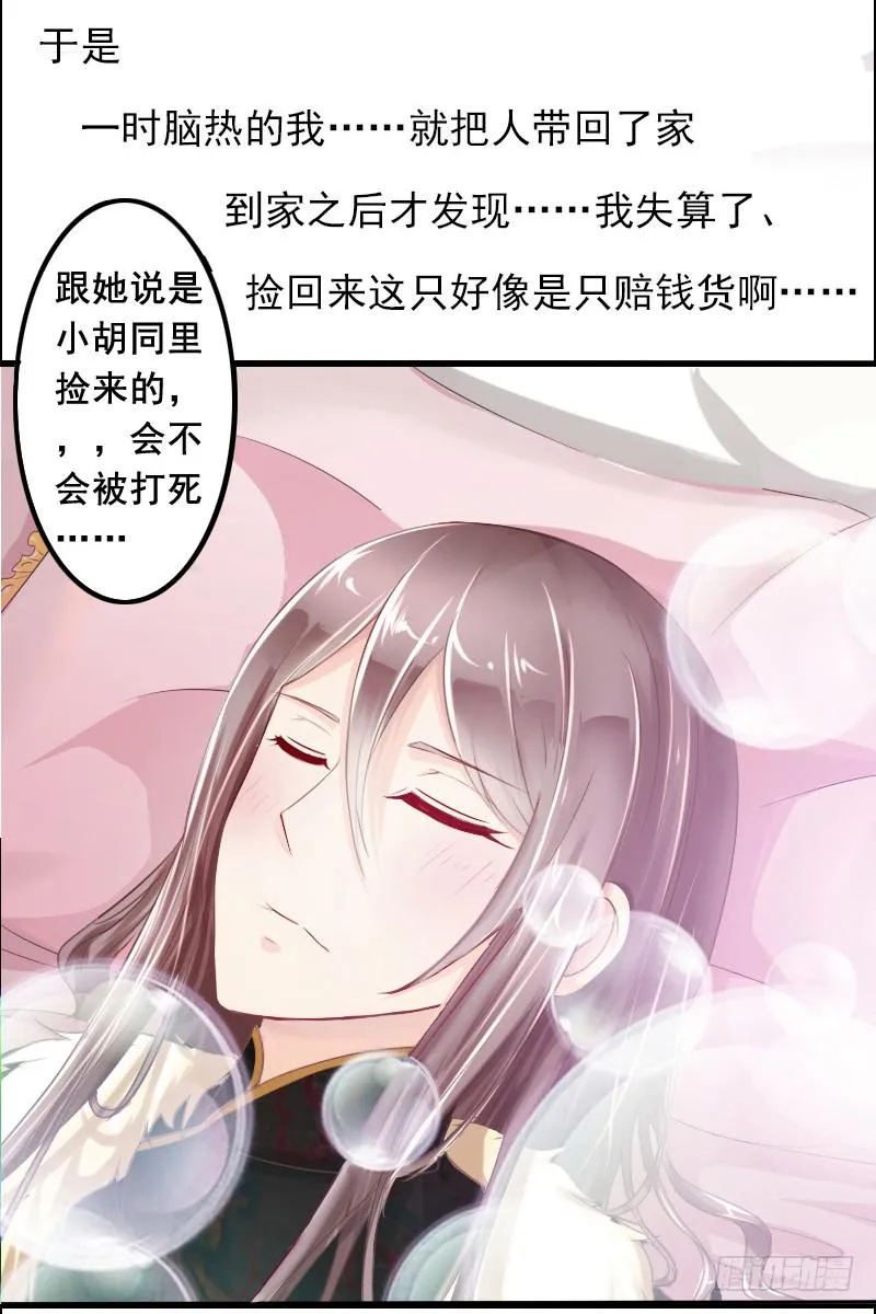 预告 第7页
