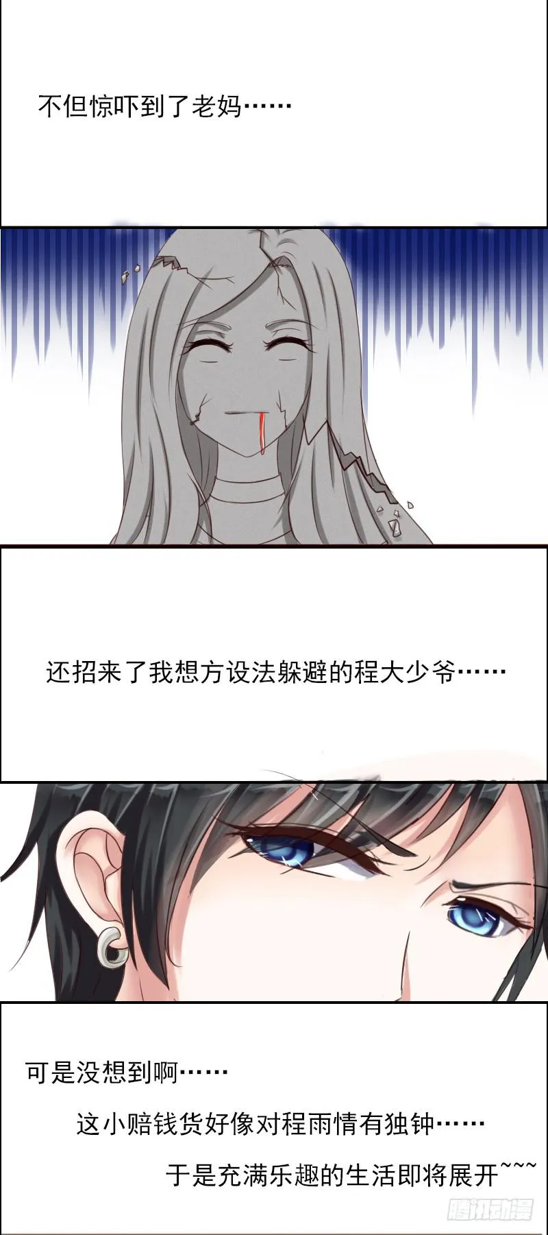预告 第8页