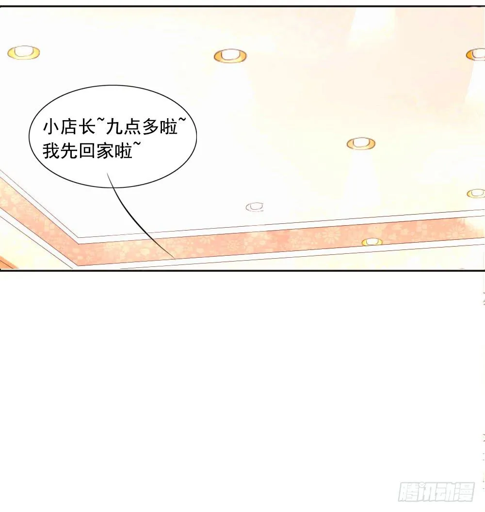 捡了个帅气赔钱货 第4页