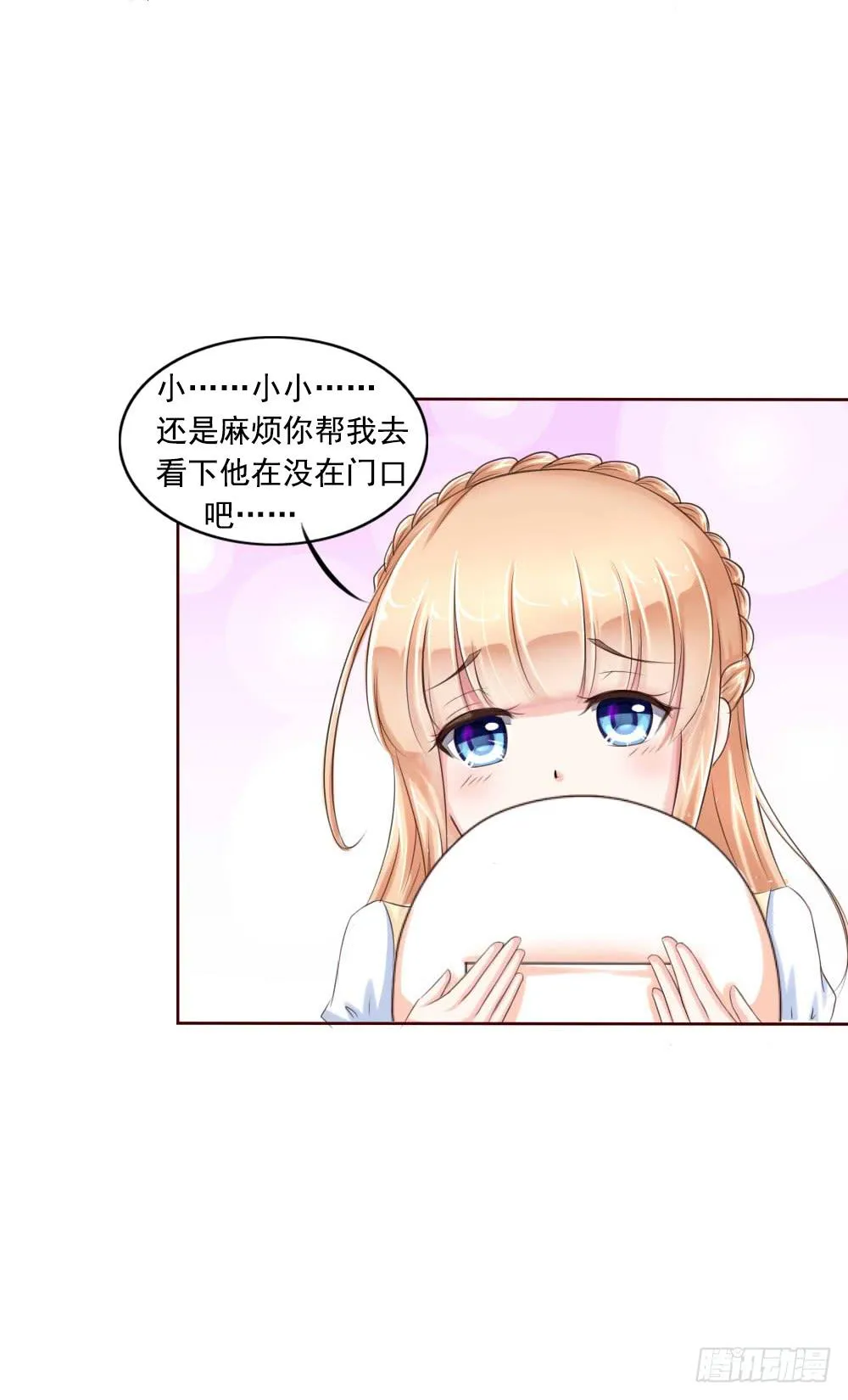 捡了个帅气赔钱货 第6页