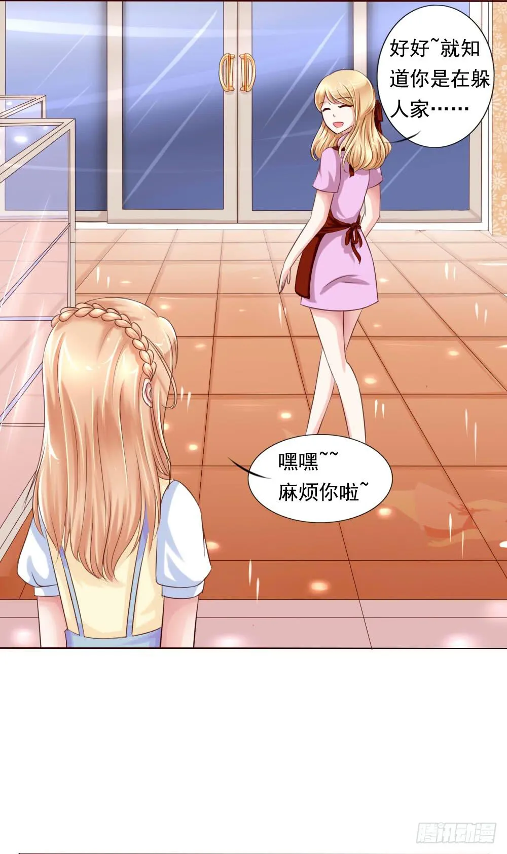 捡了个帅气赔钱货 第7页