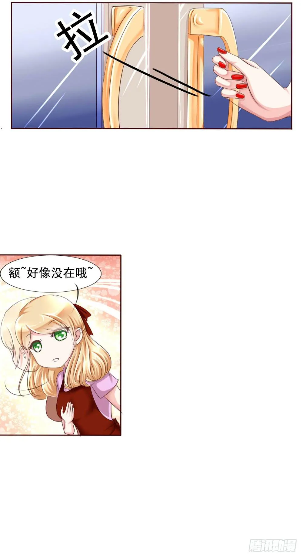 捡了个帅气赔钱货 第8页
