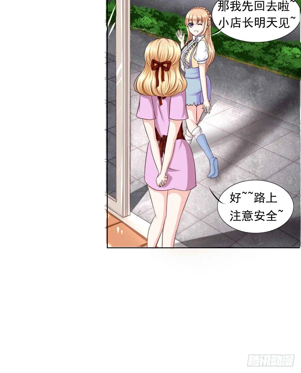 捡了个帅气赔钱货 第10页
