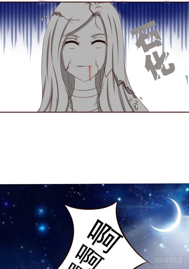 捡了个帅气赔钱货 第24页
