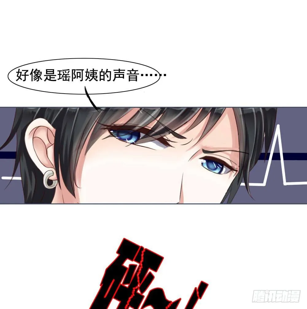 捡了个帅气赔钱货 第28页