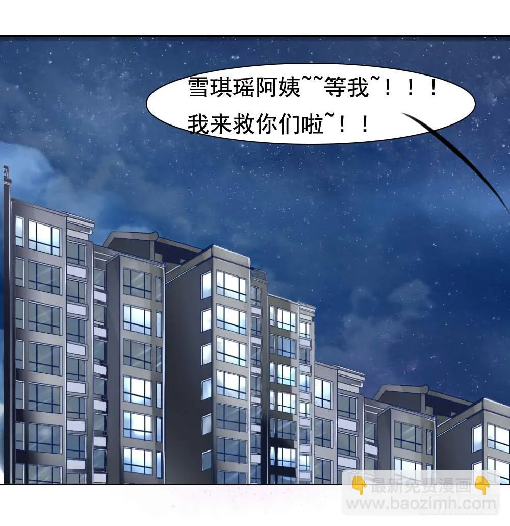 捡了个帅气赔钱货 第31页