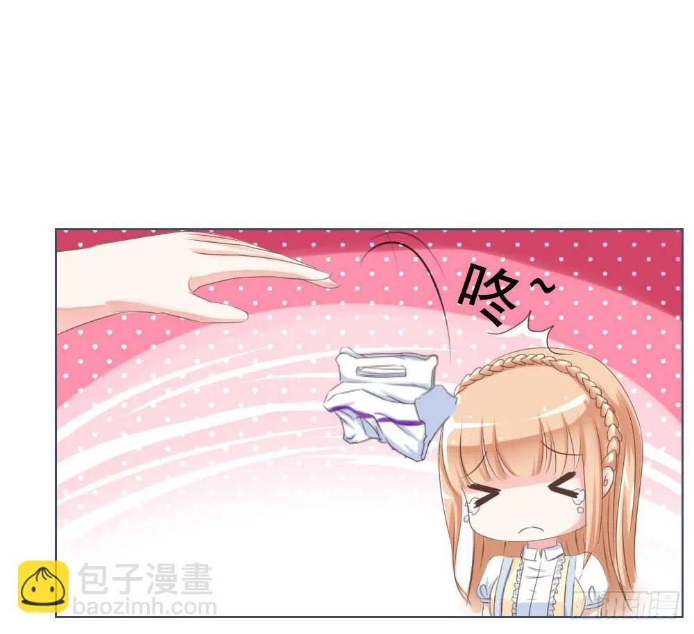 捡了个帅气赔钱货 第33页