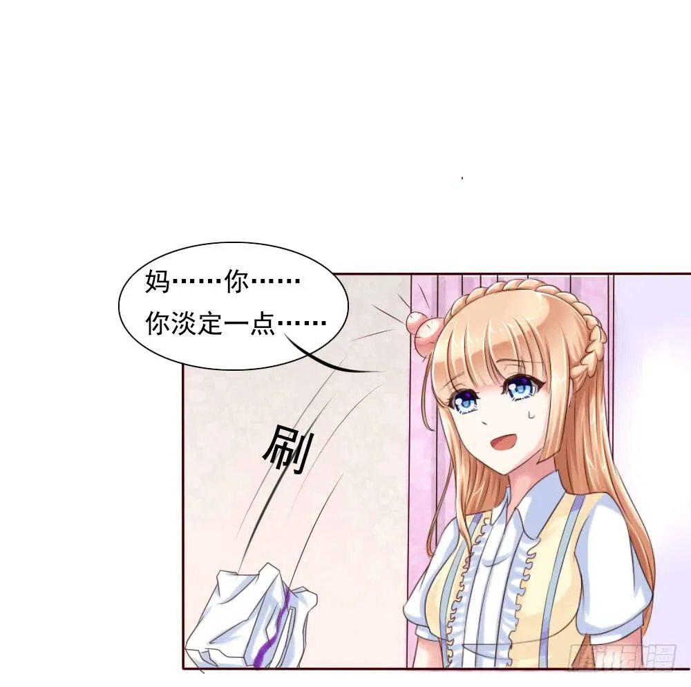 捡了个帅气赔钱货 第34页