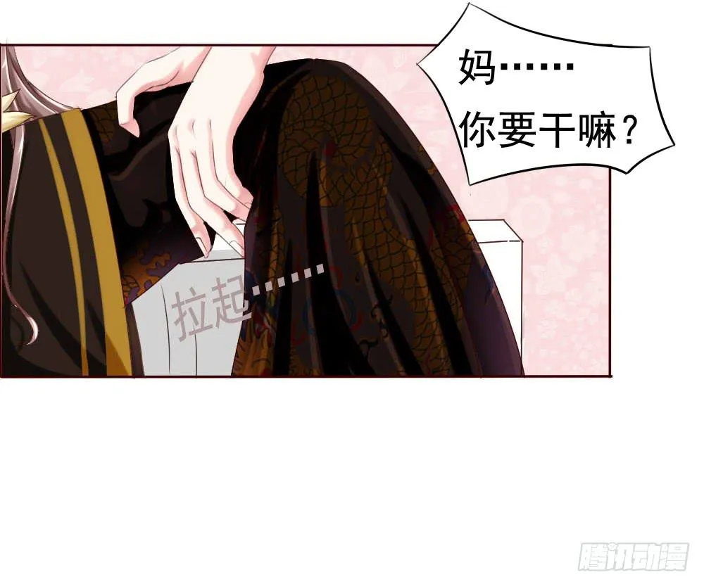 捡了个帅气赔钱货 第36页