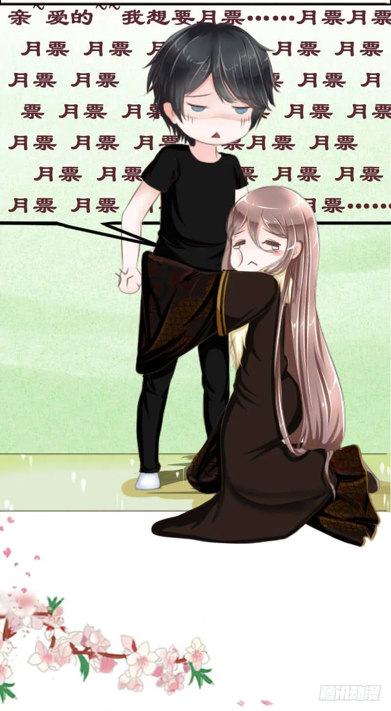 捡了个帅气赔钱货 第37页