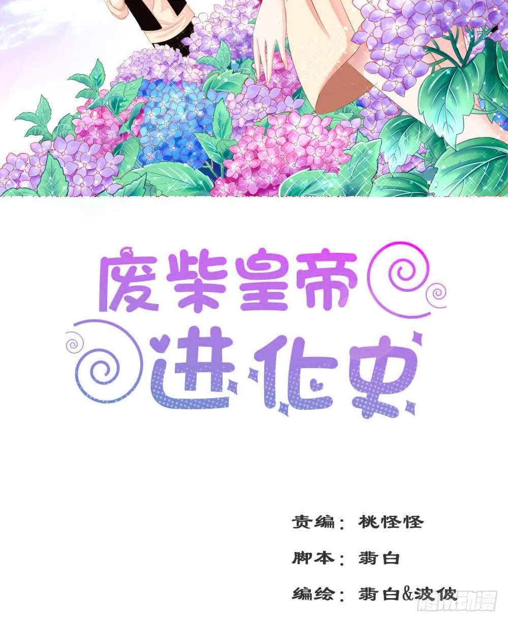 搞事情啊 第2页