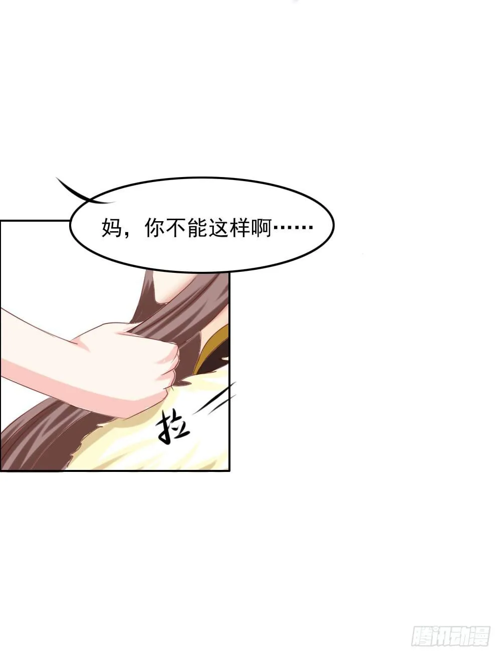 搞事情啊 第5页