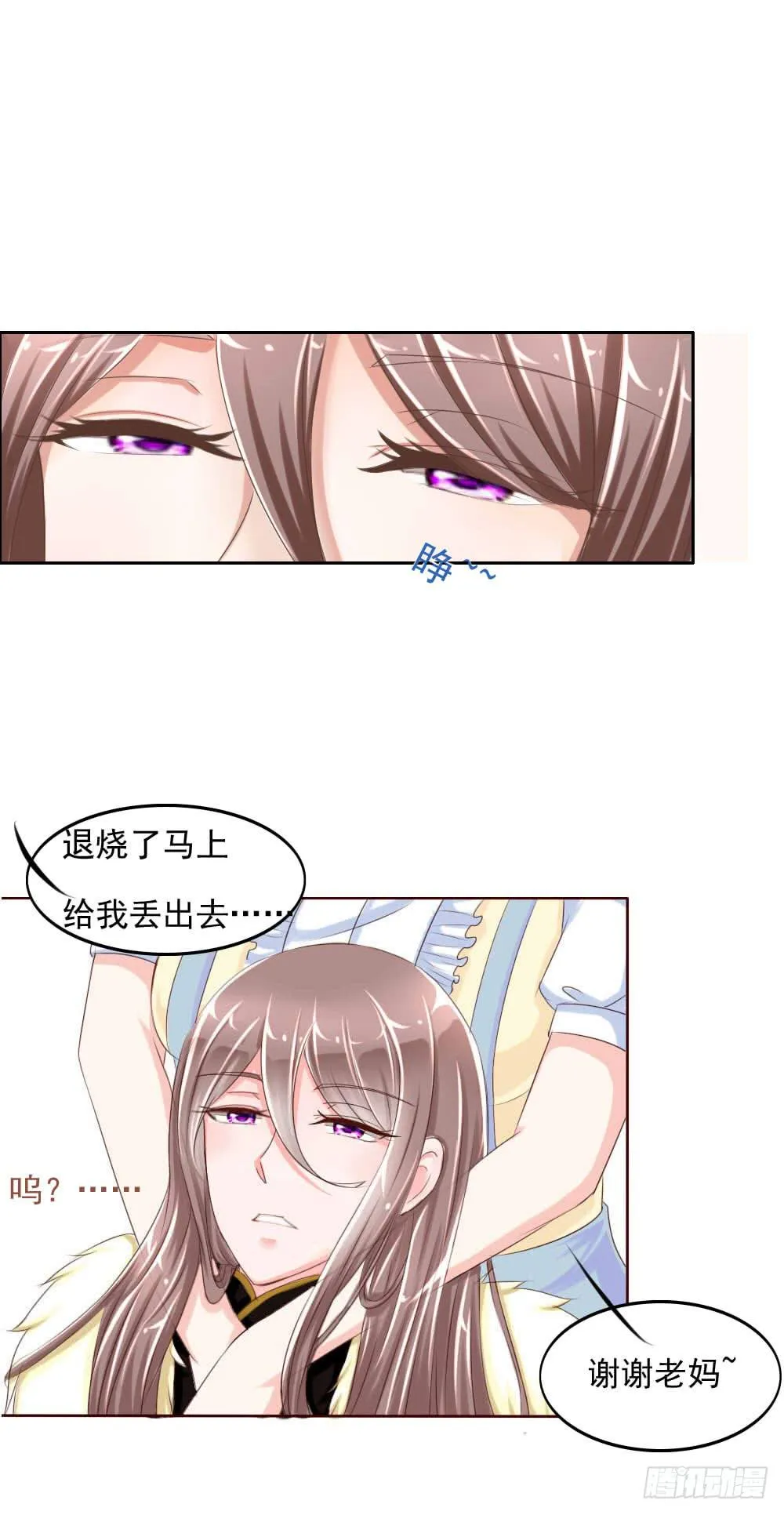 搞事情啊 第7页