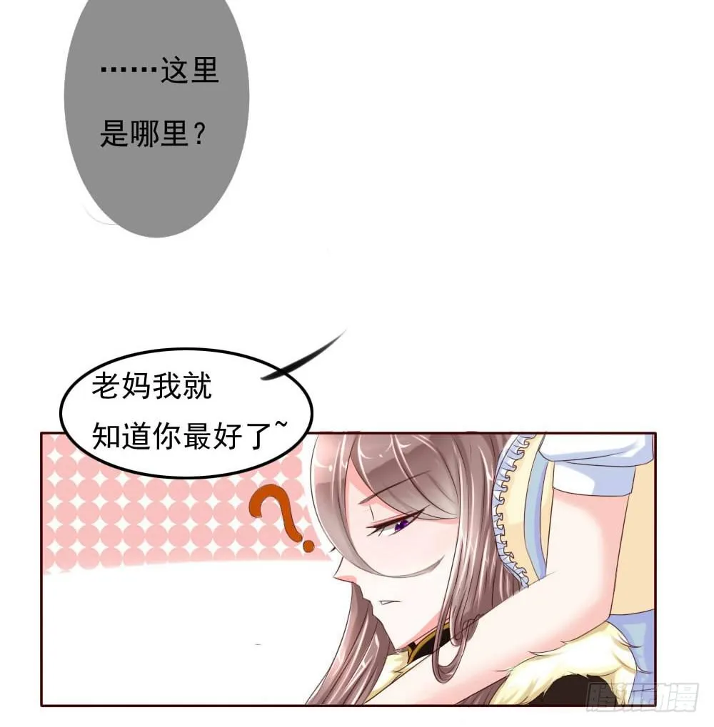 搞事情啊 第9页