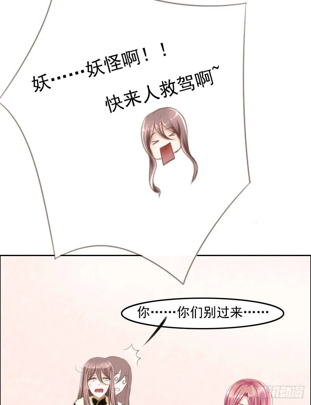 搞事情啊 第12页