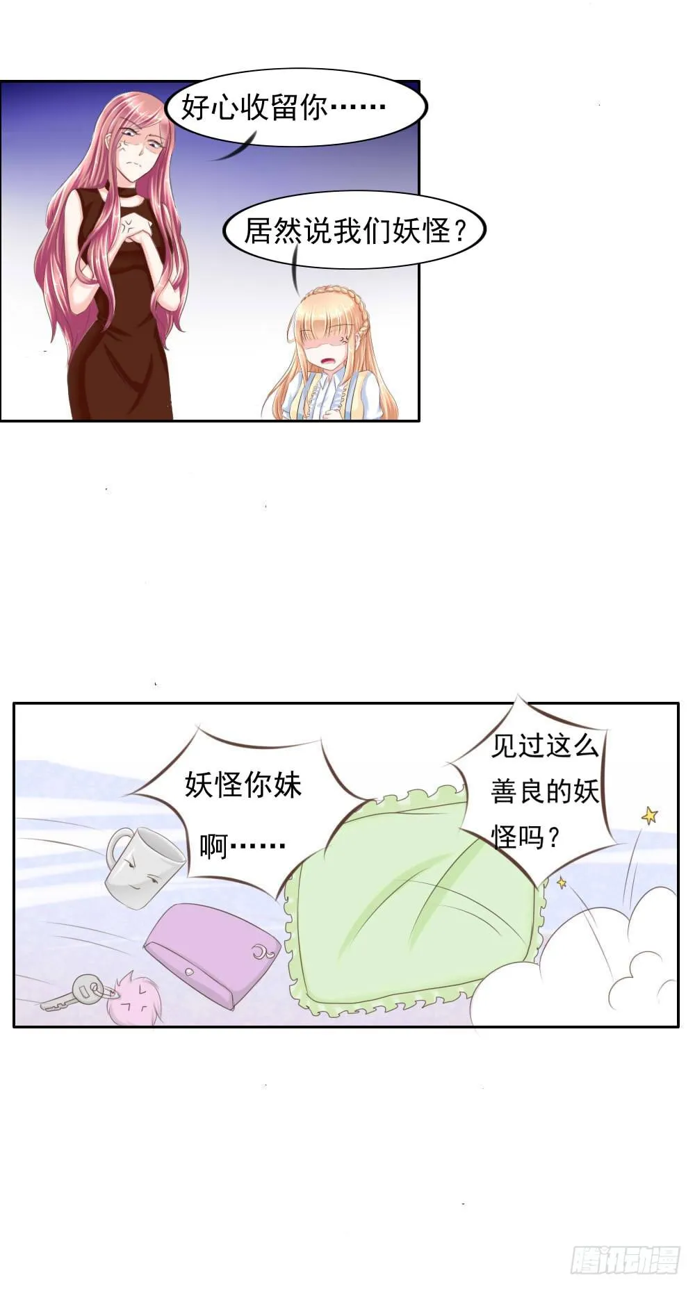 搞事情啊 第14页