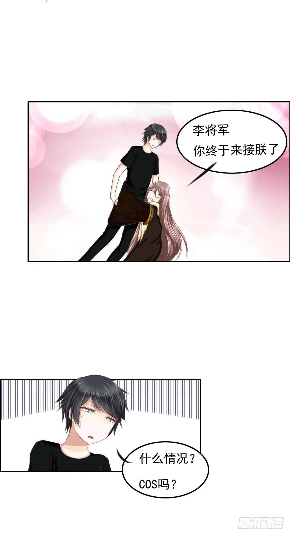 搞事情啊 第19页