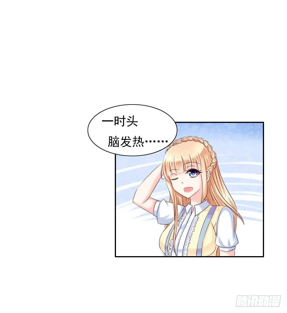 搞事情啊 第21页