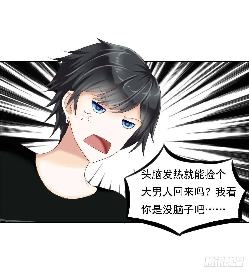 搞事情啊 第22页