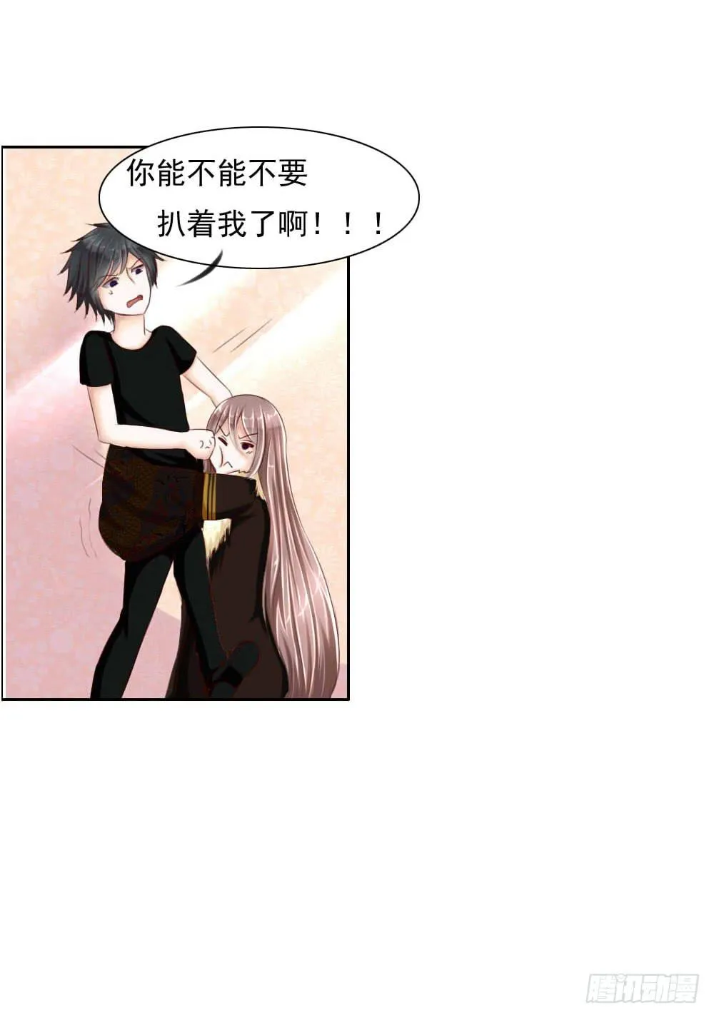 搞事情啊 第23页