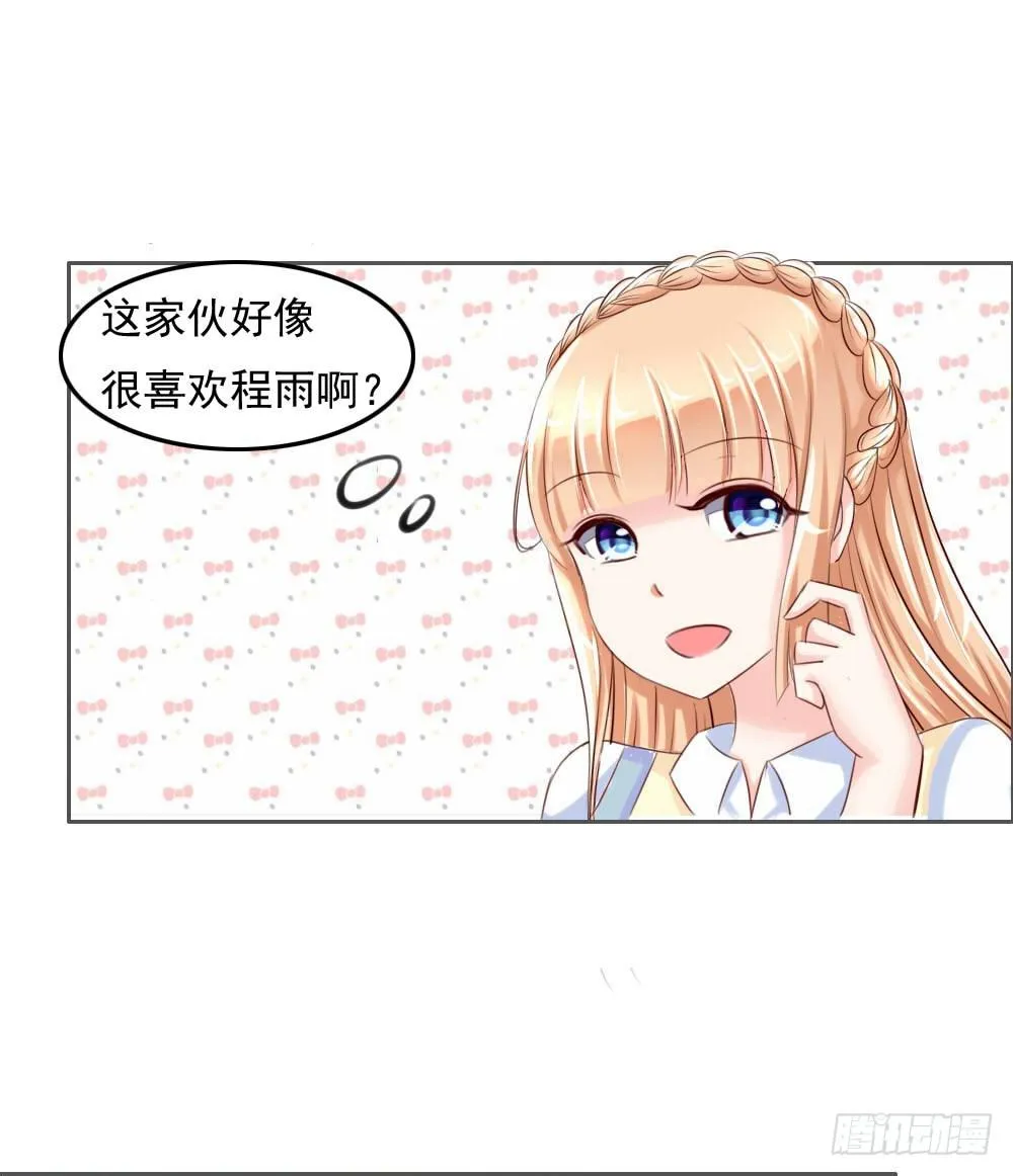 搞事情啊 第25页