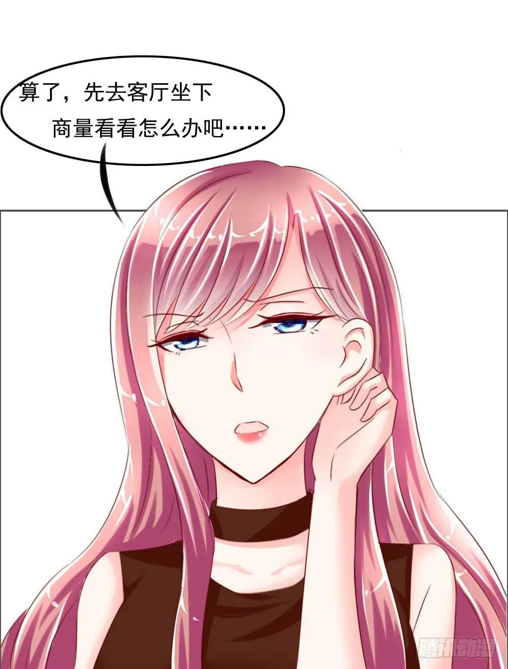 搞事情啊 第27页