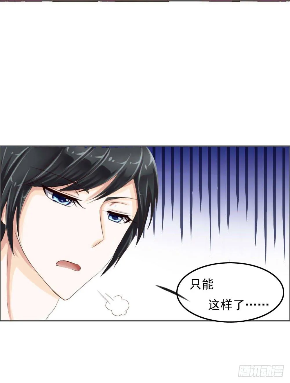 搞事情啊 第28页