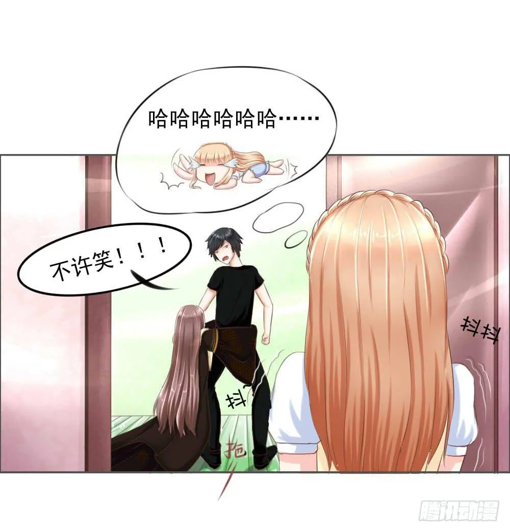 搞事情啊 第29页