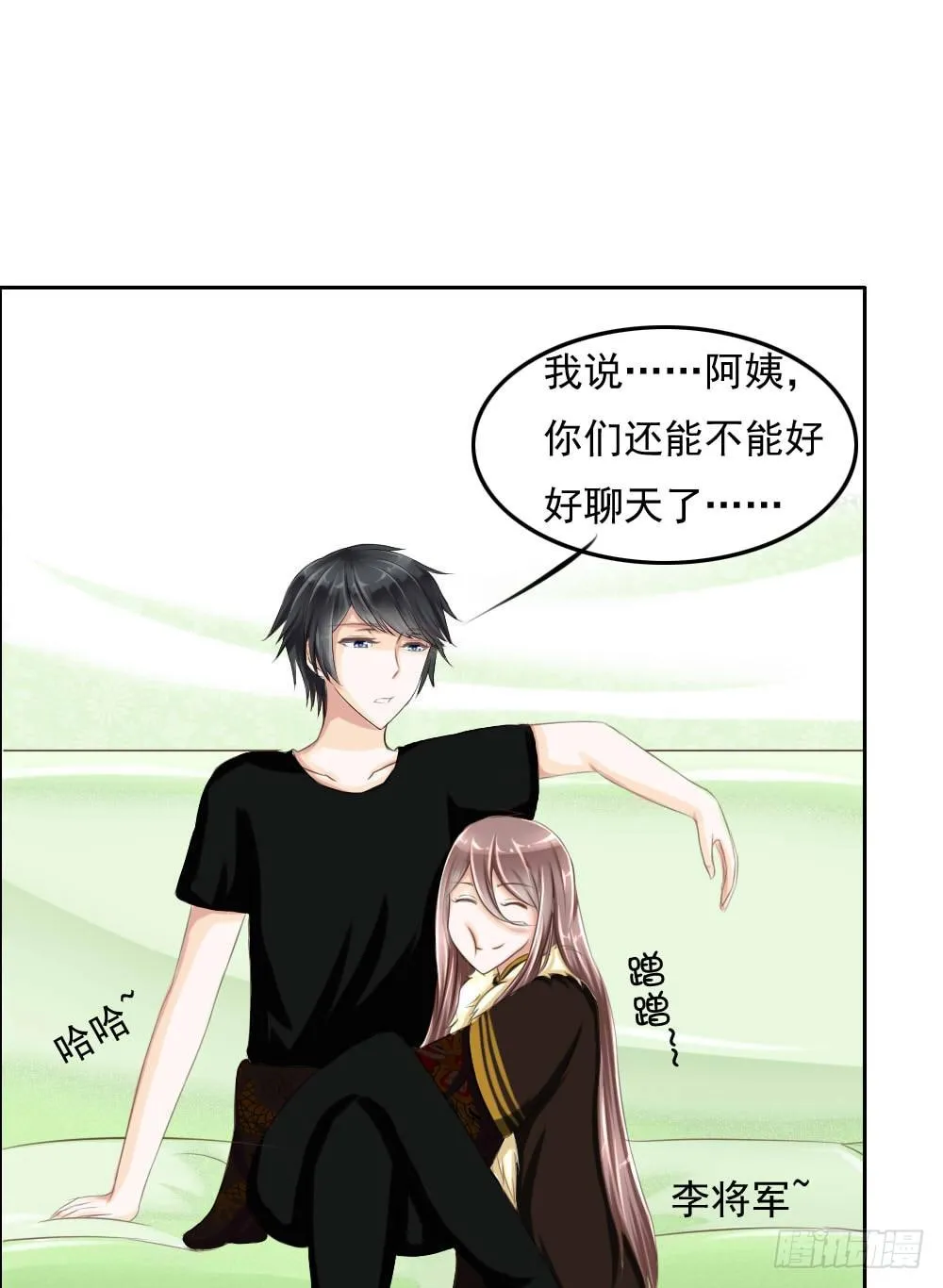 搞事情啊 第31页