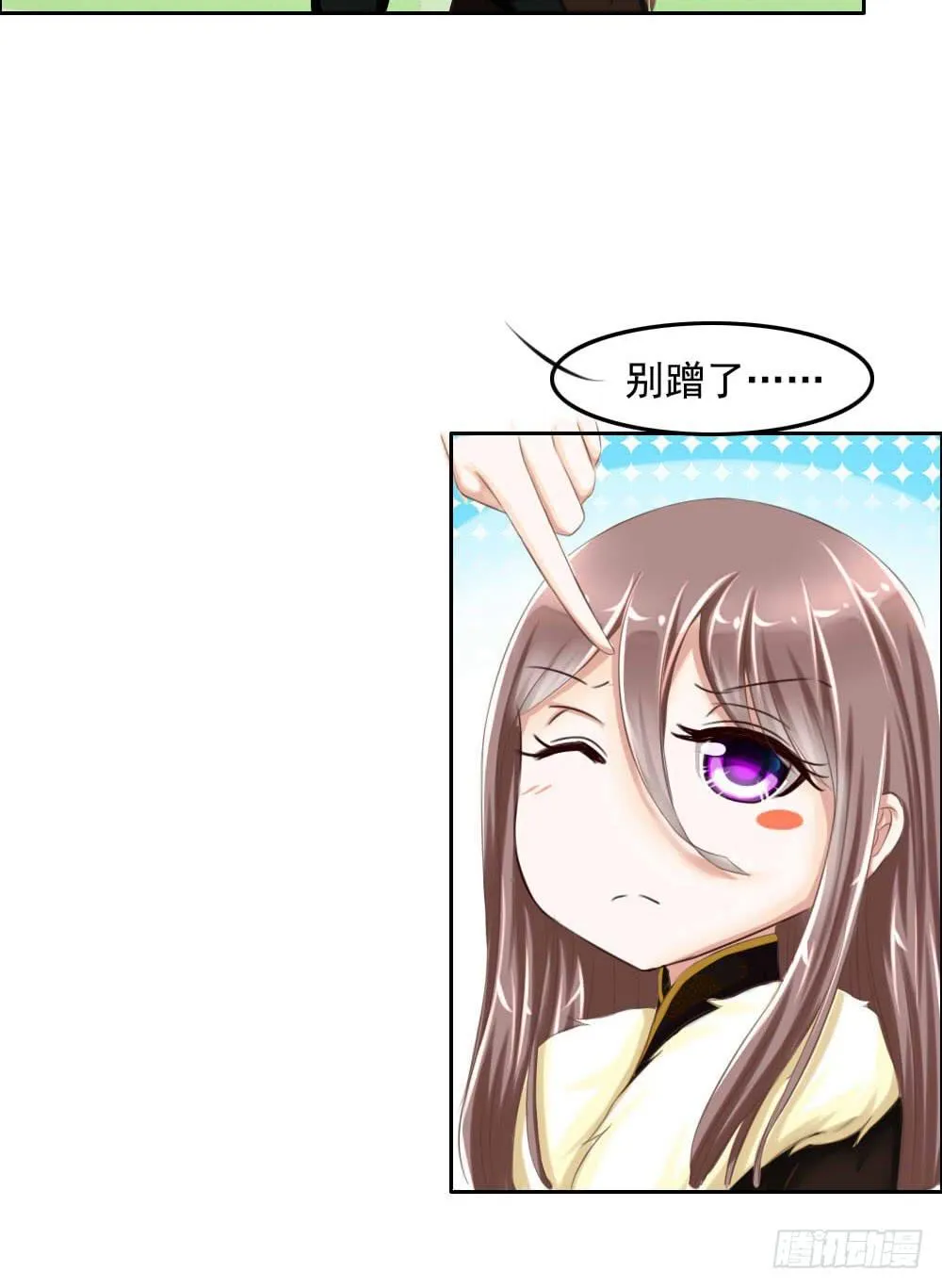 搞事情啊 第32页
