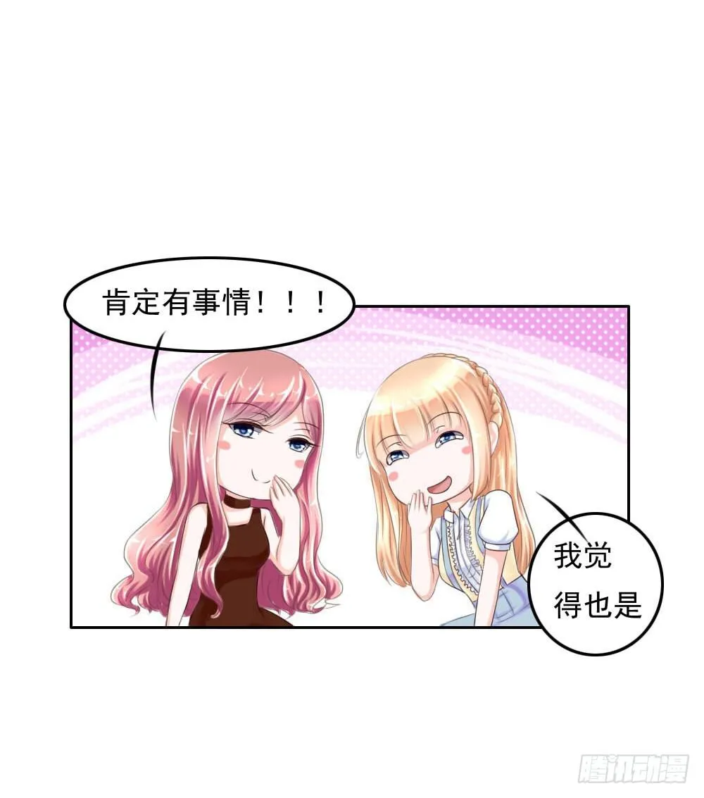 搞事情啊 第33页