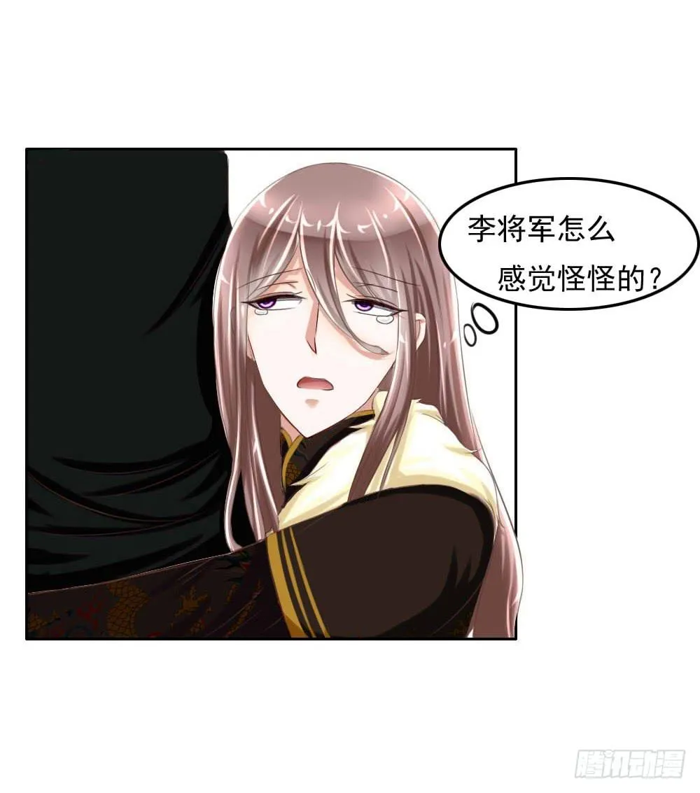 搞事情啊 第34页