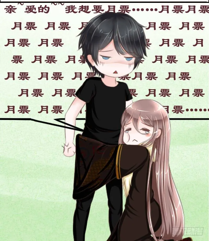 搞事情啊 第36页