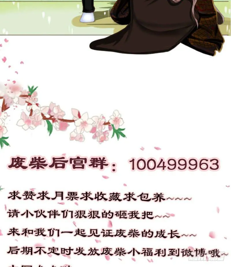 搞事情啊 第37页